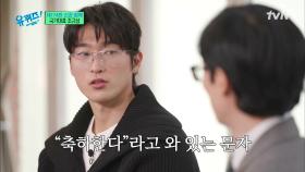 조규성 자기님이 벤투의 러브콜을 받고 성공하기 까지.. | tvN 221228 방송