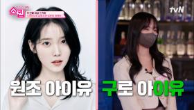 '구로 아이유' 유진의 유창한 일본어 실력!! 유재석X전소민의 엉망진창 일본어ㅋㅋㅋ | tvN 221229 방송