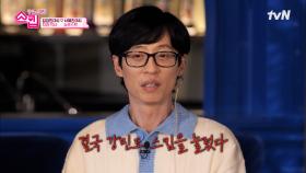 🔥대충격🔥 호감 → 오해로 변하는 순간?! 두 번째 토크룸 폭파에 싸늘해진 공기.. | tvN 221229 방송