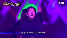 [#SMTM11/최종회] ♬ Way up(Feat. 저스디스, 카모) - 허성현 @파이널 2R | Mnet 221230 방송