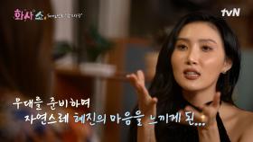 휘트니 휴스턴 노래 연습하다가 운 화사💧 한혜진, 최애곡 부른 화사에 극찬 | tvN 221231 방송