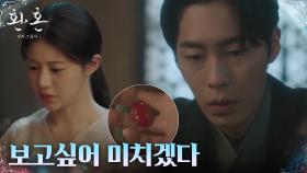 북성으로 떠나야하는 이재욱, 고윤정과 이대로 안녕? | tvN 230101 방송
