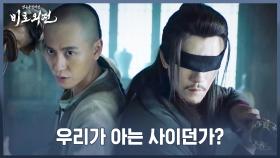 16화. 등을 맞대고 함께 싸우는 묘인봉X호비⚔ | 중화TV 221230 방송