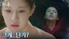 '푸른 빛의 눈' 고윤정, 물에 비친 자신의 모습에 충격..! | tvN 230101 방송