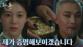 고윤정, 진요원의 방패 빼앗으려는 조재윤에 드러낸 당찬 각오 | tvN 230101 방송