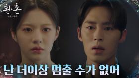 냉정하게 선 긋는 고윤정 붙잡는 이재욱 ＂이번엔 내가 기다릴게＂ | tvN 230101 방송