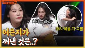 여자들만 이해하는 은밀한 웃음 포인트ㅋㅋㅋ 연말에 여자가 집에 혼자 있을 때 특 | tvN 230101 방송