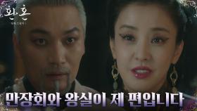 ※경고장※ 조재윤, 진요원 지키려는 박은혜와 살벌 기싸움 | tvN 230101 방송