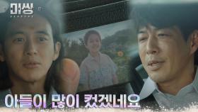 고수, 출소하는 김하언(a.k.a 로하) 父 앞에 택시운전사로 등장?! | tvN 230103 방송