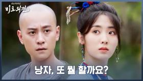 17화. ※첫 만남※ 호비, 약왕을 만나러 가는 길 우연히 만난 령소! | 중화TV 230102 방송