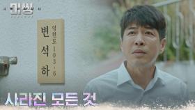 아들이 사라졌는지 모르는 아빠, 실종신고도 안 된 아들 | tvN 230103 방송