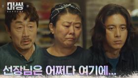 이정은, 가족들의 안타까운 죽음과 3공단에 온 이유 | tvN 230103 방송