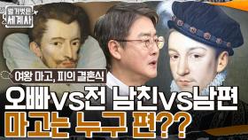 친오빠 vs 전남친 vs 현남편의 권력 다툼!! 마고, 그녀의 선택은?? | tvN 230103 방송