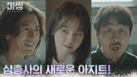 안소희가 카페를 차린 이유 = 삼총사의 번쩍번쩍 NEW 아지트?! | tvN 230103 방송