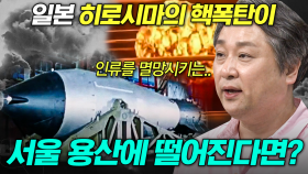 (100분) 💥미국 VS 소련💥 어제의 동지가 내일의 적이 된 사연은?! 인류를 날려버릴 핵폭탄의 위력🔥 | #벌거벗은세계사 #편집자는