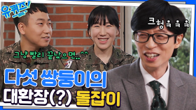 다섯 쌍둥이를 데리고 하는 돌잔치는 말 그대로 '대환장 파티'ㅋㅋ | tvN 230104 방송