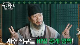 김상경이 알려주는 시즌2 관전 포인트! (ft. 새로운 빌런 예고) | tvN 230105 방송