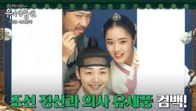 김민재X김향기X김상경, 다시 뭉친 믿보 배우들✌🏻 | tvN 230105 방송