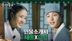 매력 뿜뿜 김민재X김향기, 드라마 속 캐릭터와의 싱크로율은? | tvN 230105 방송