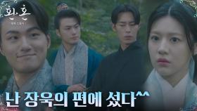 위험에 빠진 고윤정에게 와준 이재욱X신승호, 반전 비밀! | tvN 230107 방송