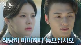 신승호, 고윤정의 정체 모르고 털어놓은 과거의 연심 | tvN 230107 방송