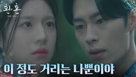 ＂내가 누군지 기억해냈어＂ 고윤정, 이재욱에게 정체 고백 | tvN 230107 방송