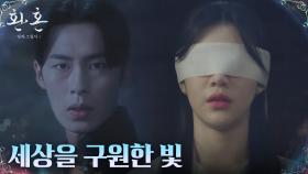이재욱 손에 소멸된 화조, 그리고 고윤정에게 내려진 특별한 선물?! | tvN 230108 방송