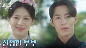 꽃 핀 들판에서 아름다운 혼례식을 올리는 이재욱♥︎고윤정 | tvN 230108 방송