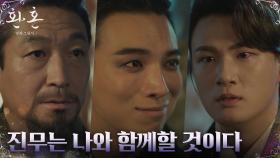 환혼한 조재윤에 속은 왕, 신승호 금패 빼앗고 감금?! | tvN 230108 방송