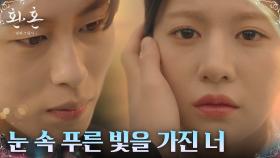 이재욱X고윤정, 예정된 이별에 더 애틋한 두 사람ㅠㅠ | tvN 230108 방송