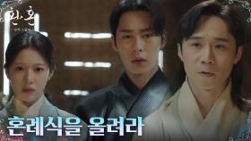 임철수, 이재욱X고윤정 두 사람 혼인의 증인 자처?! | tvN 230108 방송