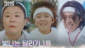 [감동엔딩] 달리기 1등한 로하, 감격의 순간에 찾아온 기적 ㅠ.ㅠ | tvN 230109 방송