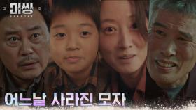 노숙하던 로하와 엄마를 기억하는 목격자의 진술! | tvN 230109 방송