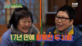 새해를 함께 맞이한 전원일기 식구들! 조하나 & 임호 & 남성진의 세배로 더한 명절 분위기♡ | tvN STORY 230109 방송