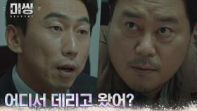 로하 엄마를 강제 입원시킨 수상한 정신병원?! | tvN 230109 방송