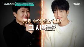 연예부 기자 3인이 말한 '이승기 VS 후크 엔터의 갈등'! 사건의 발단부터 전말까지 정리해드림 #highlight