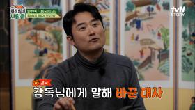 왕 전문 배우 임호의 〈대장금〉 ＂맛있구나＂ 비하인드! 뜻밖의 연기력 인증ㅋㅋ | tvN STORY 230109 방송