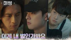 지독한 가난과 죄책감에 시달렸던 김동휘 ＂그 앤 나 때문에 죽은 거예요＂ | tvN 230109 방송