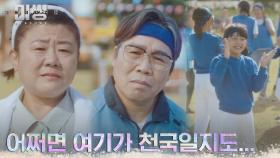 시간이 멈춘 아이들의 모습에 눈물짓는 이정은 | tvN 230109 방송