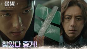 고수X하준, 죽은 고형사의 증언으로 차량에서 찾은 유력 증거물! | tvN 230109 방송