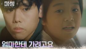 (울컥) 로하가 달리기 1등이 꼭 되고 싶었던 이유 | tvN 230109 방송