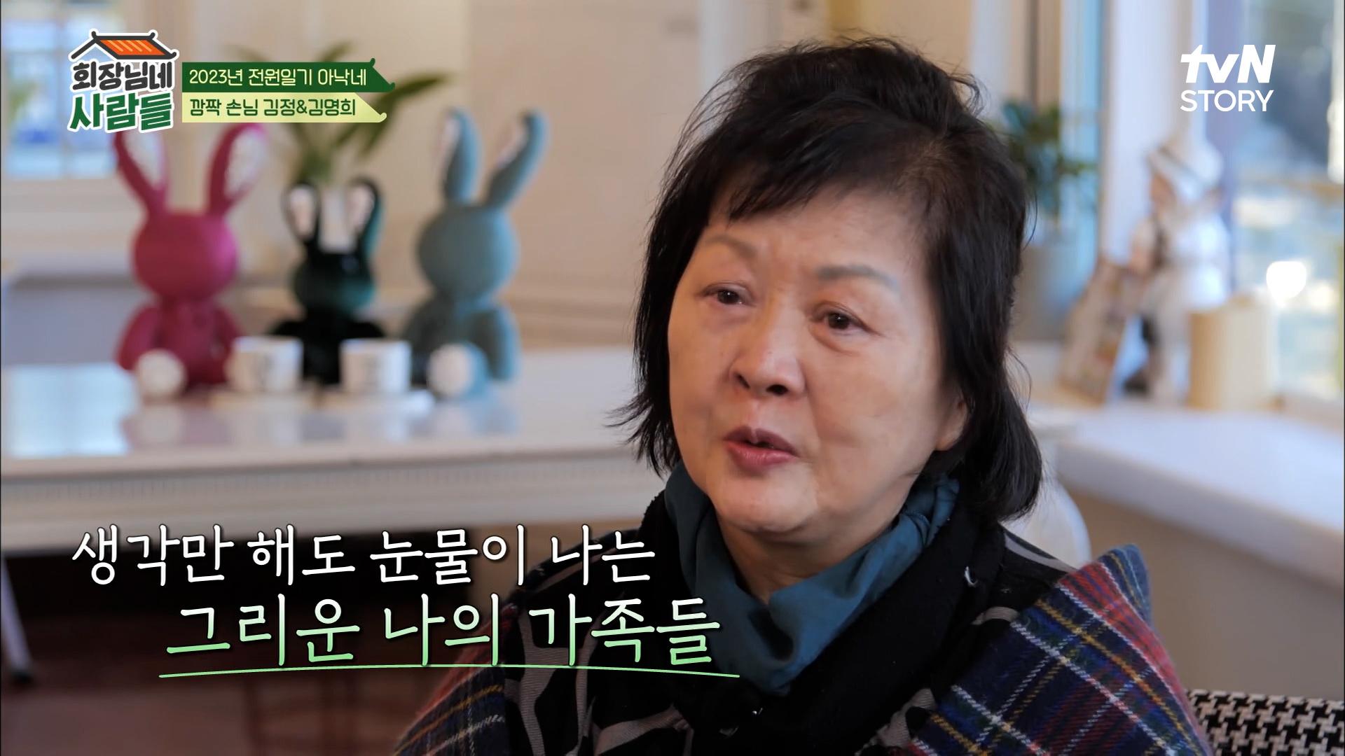 전원일기 식구들을 만날 생각에 울컥ㅠ 섭이네와 숙이네의 감동 재회♡ | tvN STORY 230109 방송 | ZUM TV
