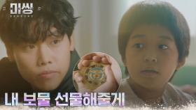 고형사, 로하에게 용기 주기 위해 건넨 소중한 보물 | tvN 230109 방송