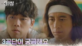 울보 고형사, 영혼마을 3공단에 열리기 시작한 마음 | tvN 230110 방송