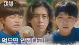 하윤, 바나나 우유 먹는 영림에게 화 버럭?! | tvN 230110 방송