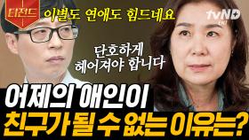 데이트하고 레포트 쓰는 게 과제라고? 세종대 수강신청 3초 컷 교양 수업 맛보기 | #유퀴즈온더블럭 #티전드