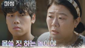 ＂범인 좀 잡아줘＂ 이정은, 고형사 찾아가 은밀한 부탁 | tvN 230110 방송