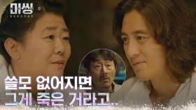 '쓸모 있는 사람' 이정은이 모두의 밥을 챙겨주는 이유 | tvN 230110 방송