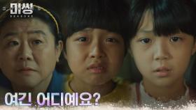 15년 전, 함께 3공단 마을로 온 하윤X영림의 안타까운 사연 | tvN 230110 방송