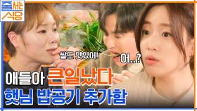 입짧은햇님의 감탄을 금치 못하게 만든 대구 본연의 맛이 느껴지는 매운 생대구탕 | tvN 230109 방송